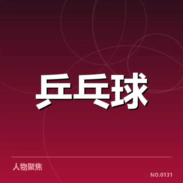 重点年轻选手的表现数据