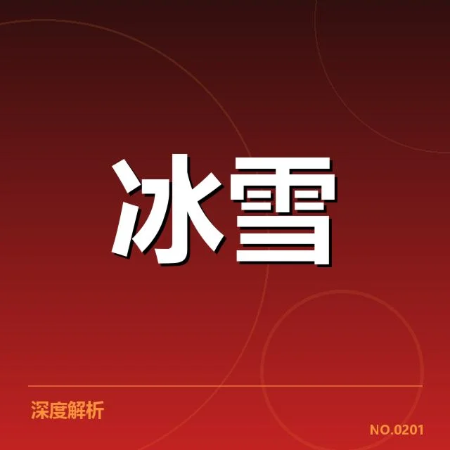 裁判判罚事实与竞赛安排明晰
