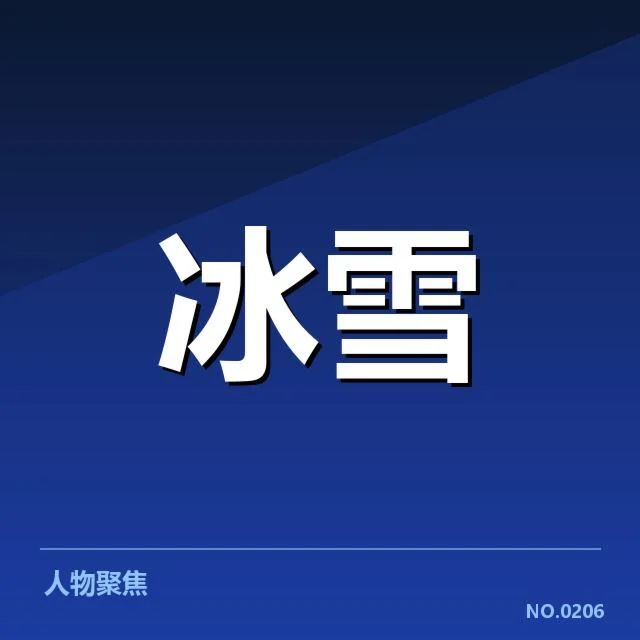 赛事确认的主要新秀与赛程安排