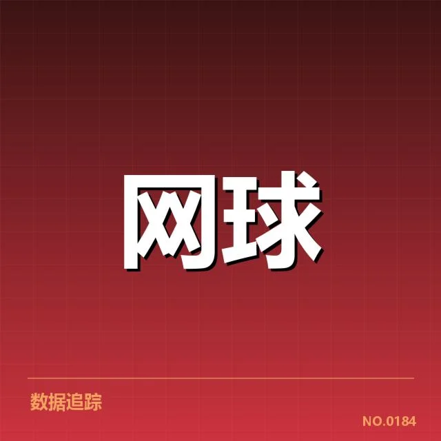 确认的伤员名单与赛程受影响信息